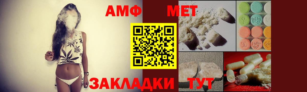 АМФЕТАМИН  Вход с VPN  Щёлково  Амфетамин 97%  АМФЕТАМИН 