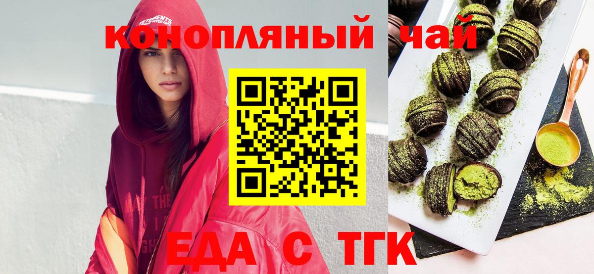Щёлково  Cannafood конопля  Вход с VPN 