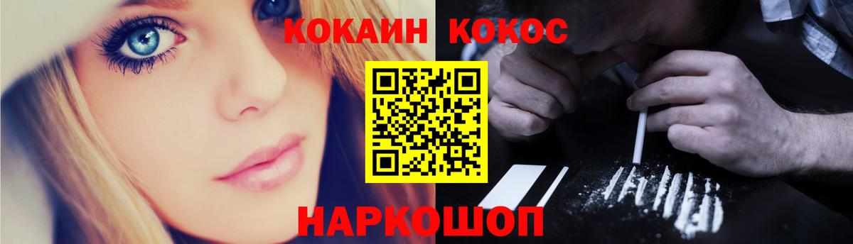 Щёлково  COCAIN Боливия  Вход с VPN 