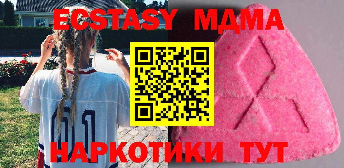 Ecstasy mix Щёлково