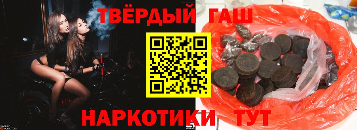 Гашиш убойный  ГАШ убойный  ГАШИШ  купить   Вход с VPN  Щёлково 
