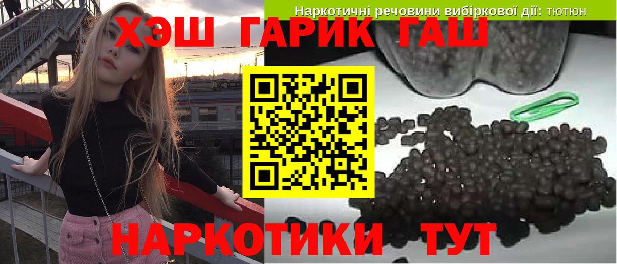 Гашиш гашик Щёлково
