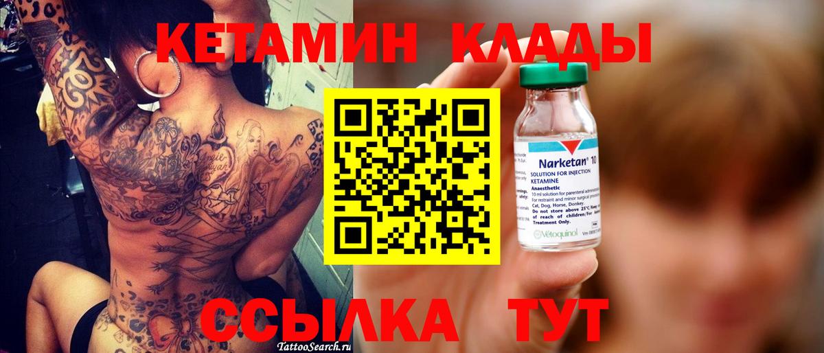 Кетамин VHQ  Вход с VPN  Щёлково  сайты даркнета телеграм  Кетамин VHQ 