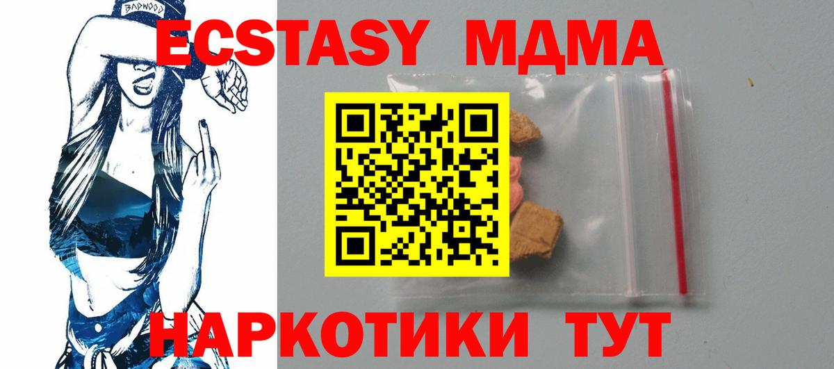 MDMA молли  MDMA VHQ  Вход с VPN  MDMA  Щёлково 