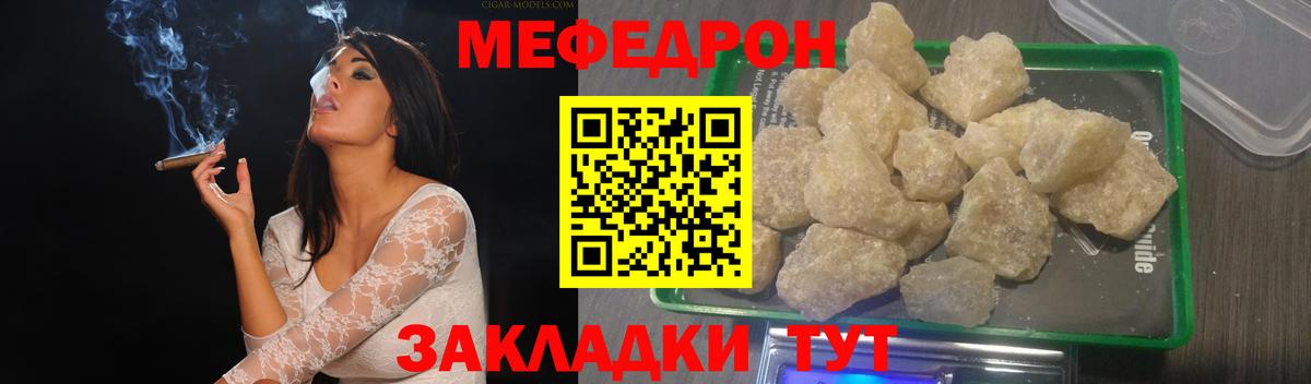 МЯУ-МЯУ  Вход с VPN  Щёлково  МЯУ-МЯУ кристаллы 