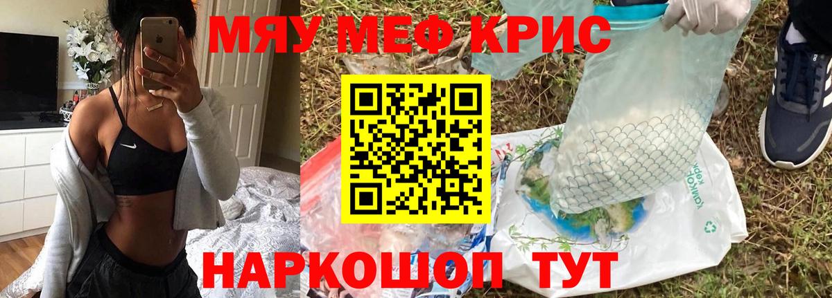 Мефедрон мука Щёлково