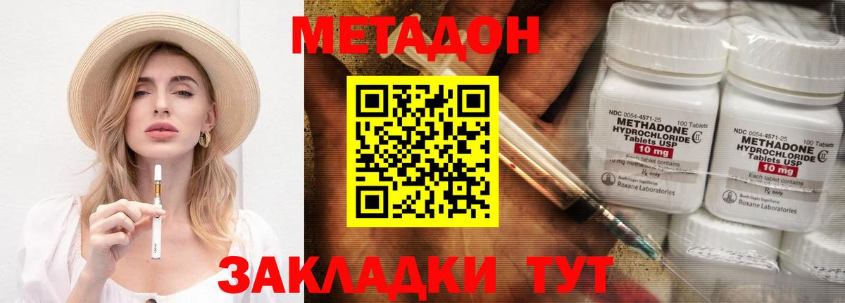 Метадон мёд  Вход с VPN  Щёлково  Метадон methadone 