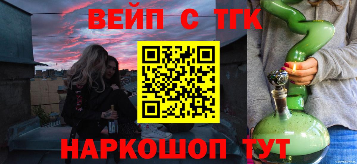 Щёлково  Дистиллят ТГК концентрат  Вход с VPN 
